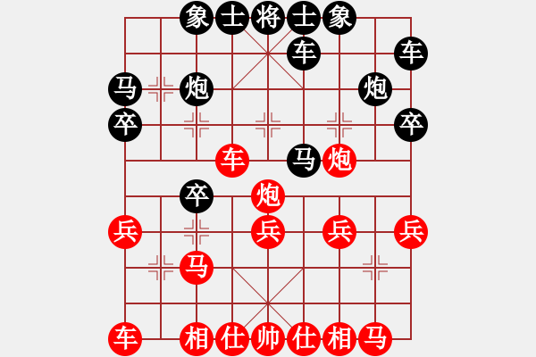 象棋棋譜圖片：江蘇南京珍珠泉 王斌 負 浙江波爾軸承 程吉俊 - 步數(shù)：20 