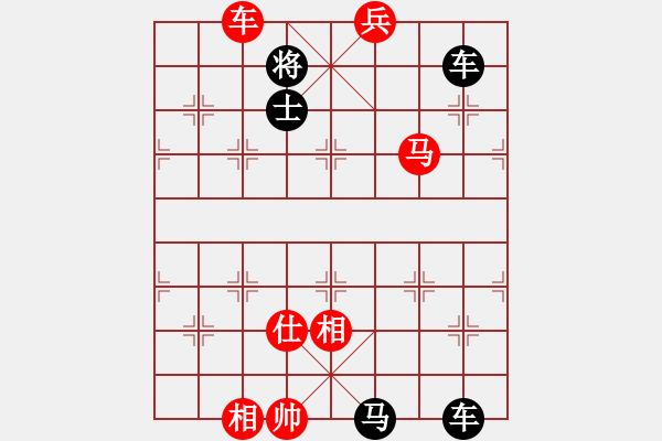 象棋棋譜圖片：157車馬兵類 (4).PGN - 步數(shù)：10 