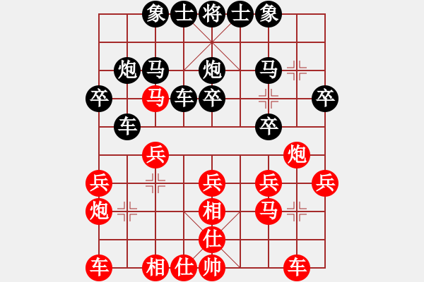 象棋棋譜圖片：侯哲軍 先負(fù) 陶雷 - 步數(shù)：20 