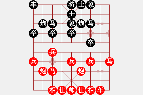 象棋棋譜圖片：清鋒(4段)-和-星月一老虎(5段) - 步數(shù)：20 