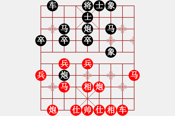 象棋棋譜圖片：清鋒(4段)-和-星月一老虎(5段) - 步數(shù)：30 