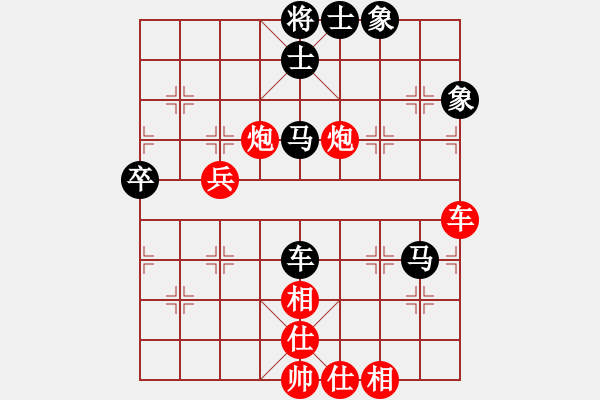 象棋棋譜圖片：清鋒(4段)-和-星月一老虎(5段) - 步數(shù)：70 