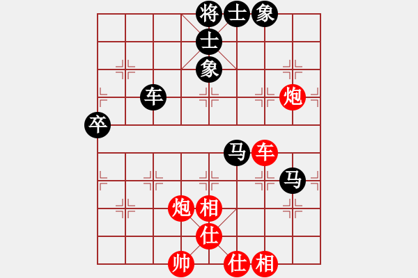 象棋棋譜圖片：清鋒(4段)-和-星月一老虎(5段) - 步數(shù)：80 