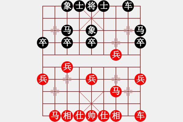 象棋棋譜圖片：葬心紅和梅山天下〖對兵轉(zhuǎn)兵底炮〗 - 步數(shù)：20 