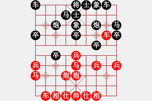 象棋棋谱图片：武俊强 先和 何文哲 - 步数：20 
