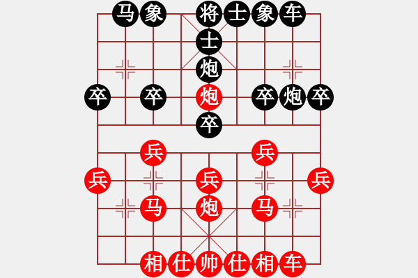 象棋棋譜圖片：葬心紅勝shudemin【兩頭蛇對(duì)進(jìn)右馬】 - 步數(shù)：20 