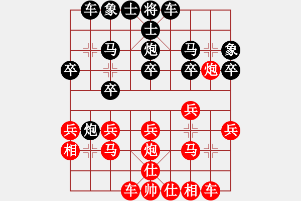 象棋棋譜圖片：qinyiqiang 和 不老松 - 步數(shù)：20 