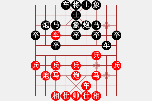 象棋棋譜圖片：R2蔡廣成(柔) 對(duì) 葉乃傳(砂) - 步數(shù)：20 