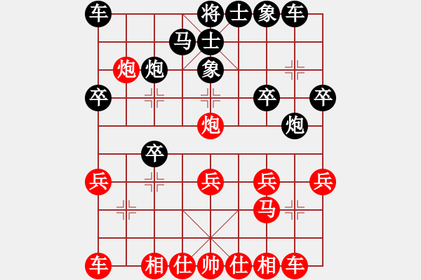 象棋棋譜圖片：傲骨清風(fēng)！[紅] -VS- guilinhao桂林[黑] - 步數(shù)：20 