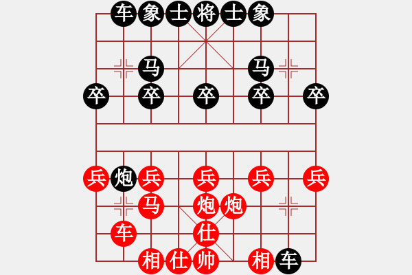 象棋棋譜圖片：遙遙[1124967306] -VS- 殺棋于無形[1395499362] - 步數：20 