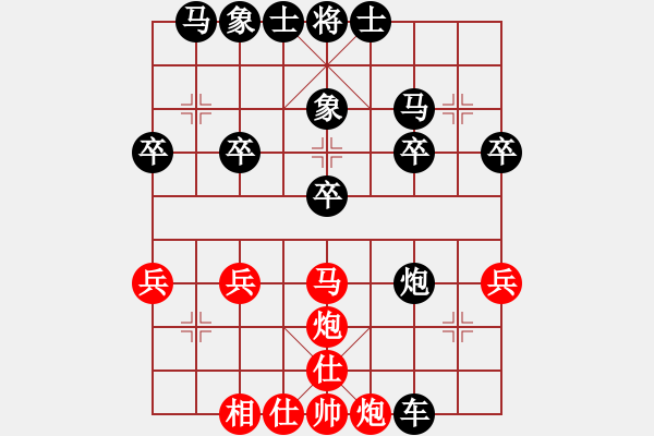 象棋棋譜圖片：遙遙[1124967306] -VS- 殺棋于無形[1395499362] - 步數：30 