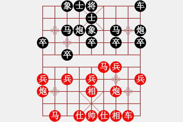 象棋棋譜圖片：劉明 先和 孟辰 - 步數(shù)：20 