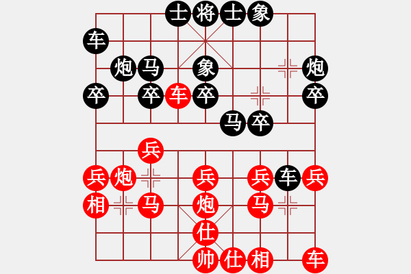 象棋棋譜圖片：huangyinso(4星)-負(fù)-因為我愛你(7弦) - 步數(shù)：20 