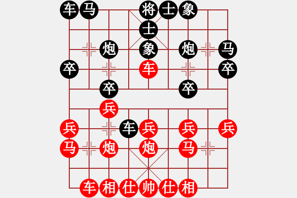 象棋棋譜圖片：黃海林(大師)-負(fù)-棋天大圣(純軟) - 步數(shù)：20 