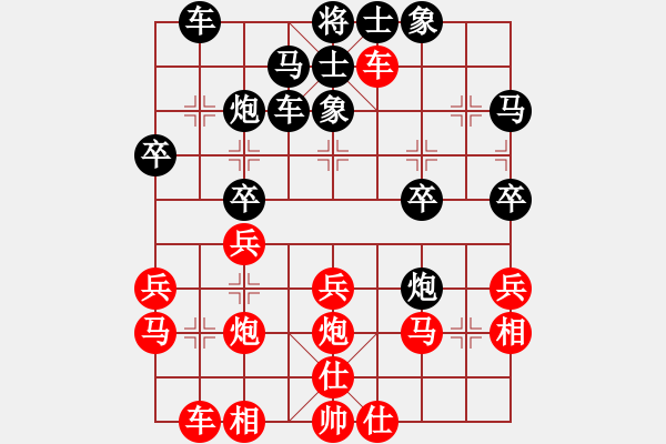 象棋棋譜圖片：黃海林(大師)-負(fù)-棋天大圣(純軟) - 步數(shù)：30 