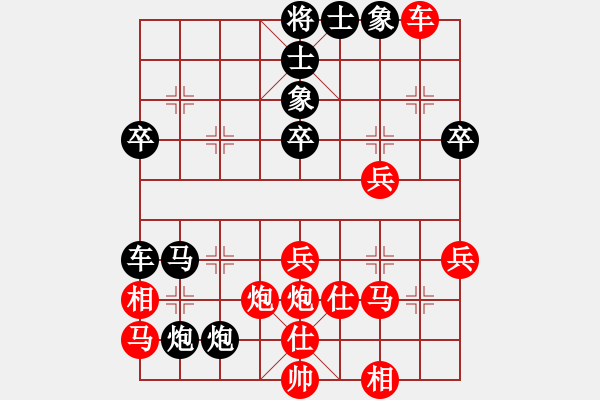 象棋棋譜圖片：【14】天地日月 (無(wú)極) 負(fù) 一刀震華夏 (天罡) - 步數(shù)：40 