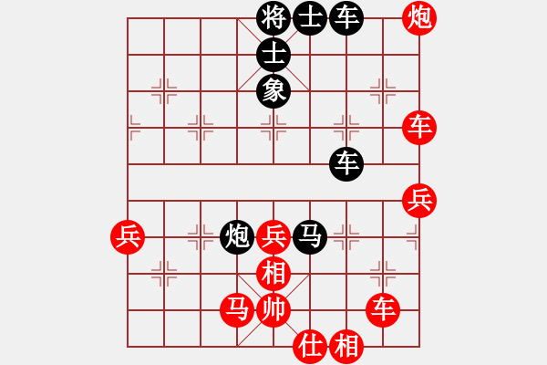 象棋棋譜圖片：沙灣棋藝(3段)-負(fù)-武漢老通城(7段) - 步數(shù)：80 