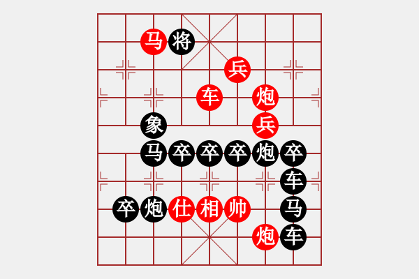 象棋棋譜圖片：E. 面店老板－難度低：第120局 - 步數(shù)：0 