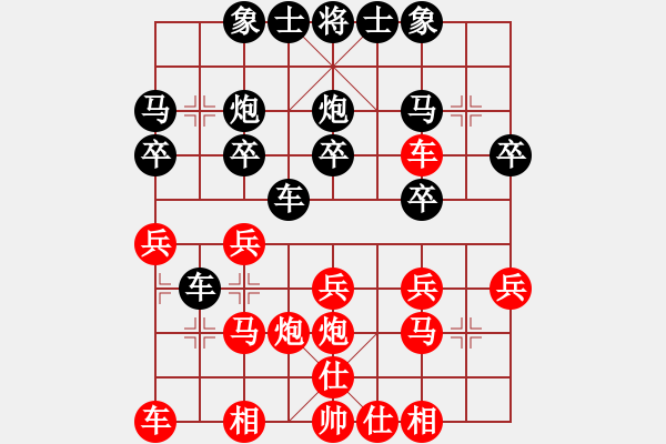 象棋棋譜圖片：王應(yīng)征紅和葬心〖仙人指路轉(zhuǎn)左中炮對(duì)卒底炮轉(zhuǎn)順炮〗｛注｝ - 步數(shù)：20 