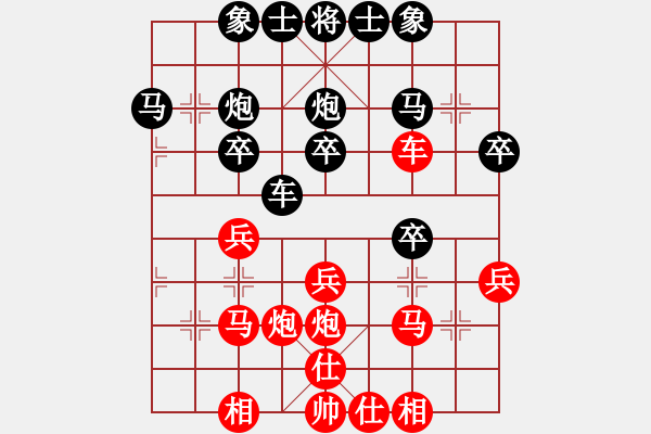 象棋棋譜圖片：王應(yīng)征紅和葬心〖仙人指路轉(zhuǎn)左中炮對(duì)卒底炮轉(zhuǎn)順炮〗｛注｝ - 步數(shù)：30 