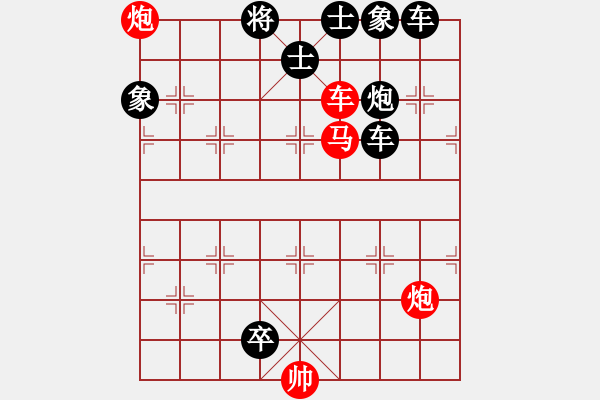 象棋棋譜圖片：心算棋力134試出正解 - 步數(shù)：0 