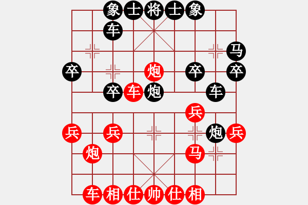 象棋棋譜圖片：士角炮 - 步數(shù)：30 