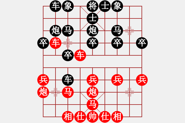 象棋棋譜圖片：久逢知己 先勝 浪漫??? - 步數(shù)：20 