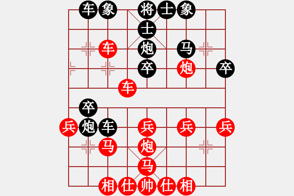 象棋棋譜圖片：久逢知己 先勝 浪漫??? - 步數(shù)：29 