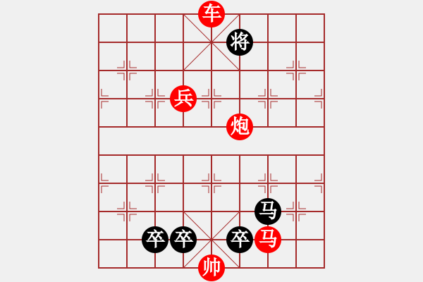 象棋棋譜圖片：《凌云子集》第42局 敖日西擬局 - 步數：20 