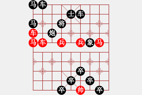 象棋棋譜圖片：☆《雅韻齋》☆【無邊落木蕭蕭下 9763;不盡長江滾滾來】☆　　秦 臻 擬局 - 步數(shù)：0 