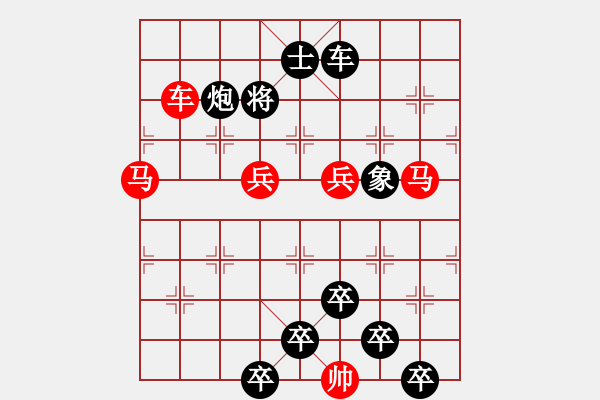 象棋棋譜圖片：☆《雅韻齋》☆【無邊落木蕭蕭下 9763;不盡長江滾滾來】☆　　秦 臻 擬局 - 步數(shù)：10 