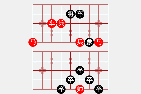 象棋棋譜圖片：☆《雅韻齋》☆【無邊落木蕭蕭下 9763;不盡長江滾滾來】☆　　秦 臻 擬局 - 步數(shù)：20 