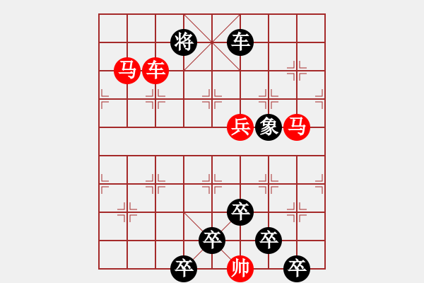 象棋棋譜圖片：☆《雅韻齋》☆【無邊落木蕭蕭下 9763;不盡長江滾滾來】☆　　秦 臻 擬局 - 步數(shù)：30 