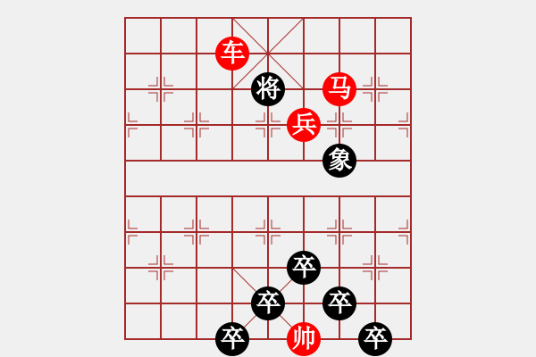 象棋棋譜圖片：☆《雅韻齋》☆【無邊落木蕭蕭下 9763;不盡長江滾滾來】☆　　秦 臻 擬局 - 步數(shù)：50 