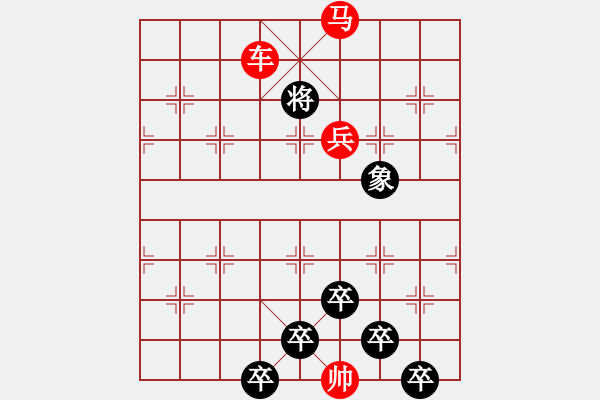 象棋棋譜圖片：☆《雅韻齋》☆【無邊落木蕭蕭下 9763;不盡長江滾滾來】☆　　秦 臻 擬局 - 步數(shù)：51 