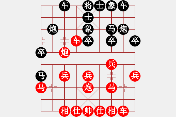 象棋棋譜圖片：第八輪 浙江吳可欣紅先負(fù)江蘇吳魏.XQF - 步數(shù)：20 