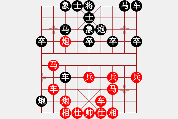 象棋棋譜圖片：第五輪第二臺(tái)王偉先和趙勇霖 - 步數(shù)：30 