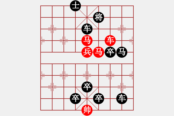 象棋棋譜圖片：車馬兵聯(lián)攻小作（038）…安車蒲輪 （3401車雙馬兵）…孫達軍 - 步數(shù)：20 