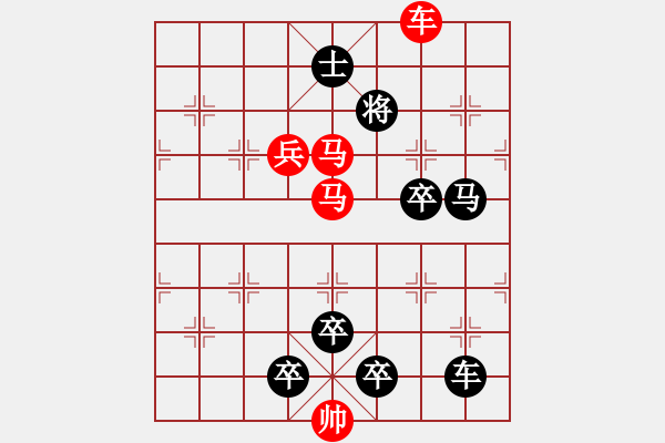 象棋棋譜圖片：車馬兵聯(lián)攻小作（038）…安車蒲輪 （3401車雙馬兵）…孫達軍 - 步數(shù)：60 