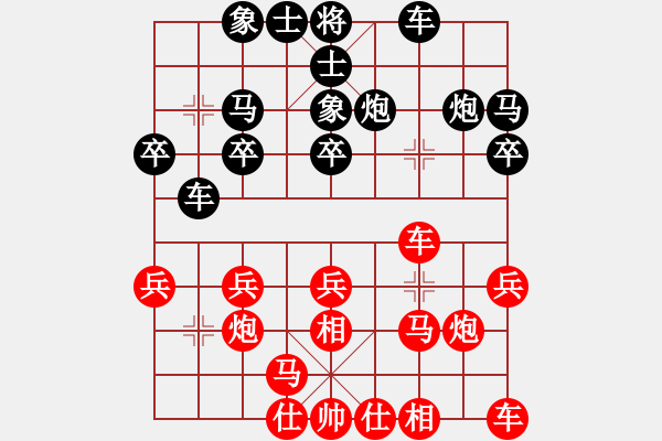 象棋棋譜圖片：永不瞑目(人王)-和-鷺島三劍(9段) - 步數(shù)：20 