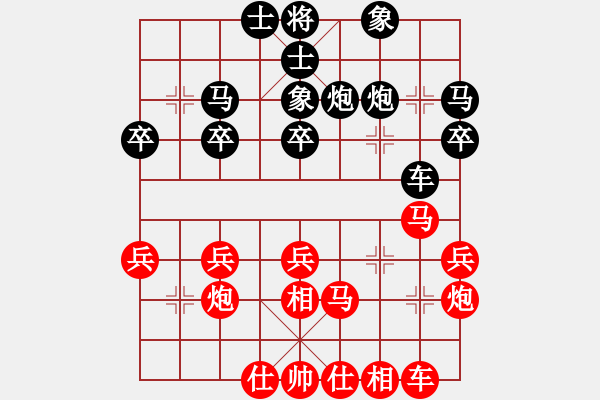 象棋棋譜圖片：永不瞑目(人王)-和-鷺島三劍(9段) - 步數(shù)：30 