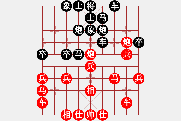 象棋棋譜圖片：銀鞍照白馬(日帥)-和-金剛不壞(月將) - 步數(shù)：30 