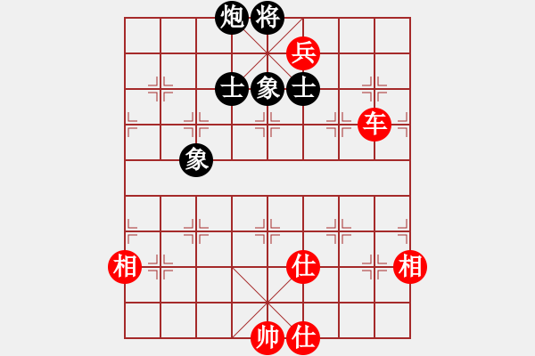 象棋棋譜圖片：鷺島三劍(9段)-和-搏弈與人生(7段) - 步數(shù)：180 