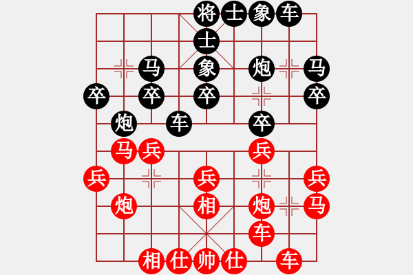 象棋棋譜圖片：鷺島三劍(9段)-和-搏弈與人生(7段) - 步數(shù)：20 