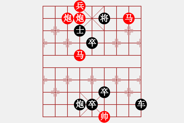 象棋棋譜圖片：棋手知音殺法446.XQF - 步數(shù)：3 