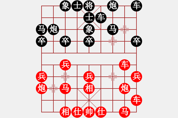 象棋棋譜圖片：陳麗淳 先和 王琳娜 - 步數(shù)：20 