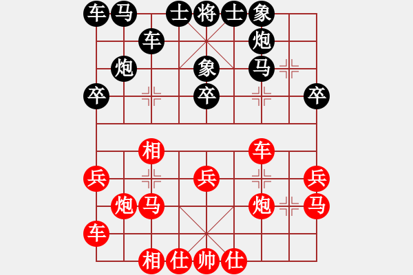 象棋棋譜圖片：上海金外灘象棋隊(duì) 蔣融冰 勝 河南省全民健身中心 何文哲 - 步數(shù)：20 