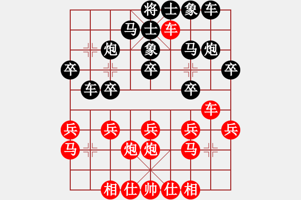 象棋棋譜圖片：少林寺老衲[紅] -VS- 盜用賬戶[黑] - 步數(shù)：20 