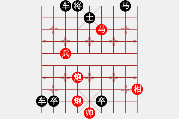 象棋棋譜圖片：《重炮攻城》紅先勝 劉利民 擬局 - 步數(shù)：41 