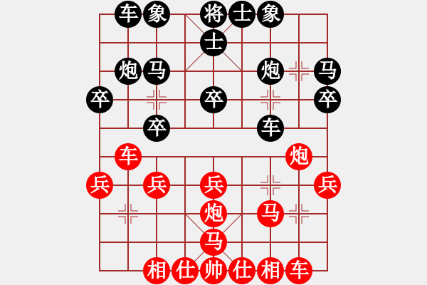 象棋棋譜圖片：日月神劍(8段)-負(fù)-飛花無憂(9段) - 步數(shù)：20 